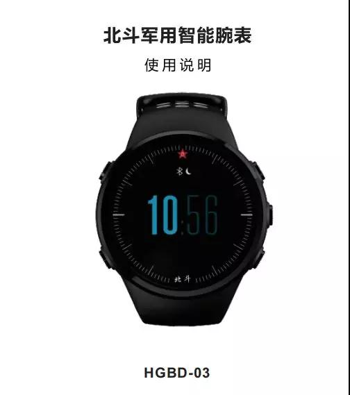 315消费者权益日杜绝假冒伪劣产品请认准航光牌北斗军用智能腕表